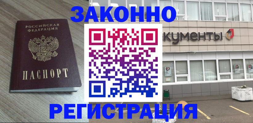 временная регистрация собственник в Гае